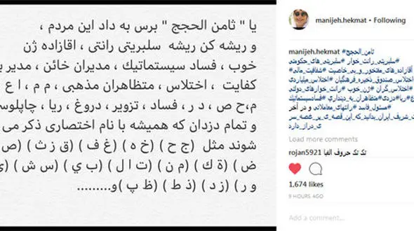 یا «ثامن الحجج» برس به داد مردم