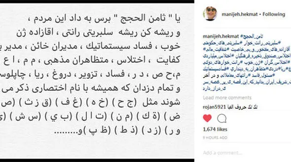 یا «ثامن الحجج» برس به داد مردم