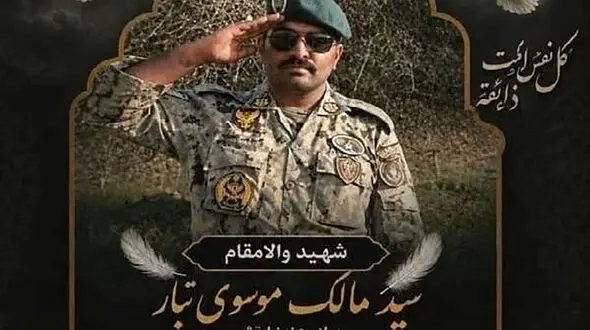عکس تلخ / شهادت تکاور بهمئی در عملیات مقابله با پهپاد متجاوز   / سید مالک موسوی تبار آسمانی شد