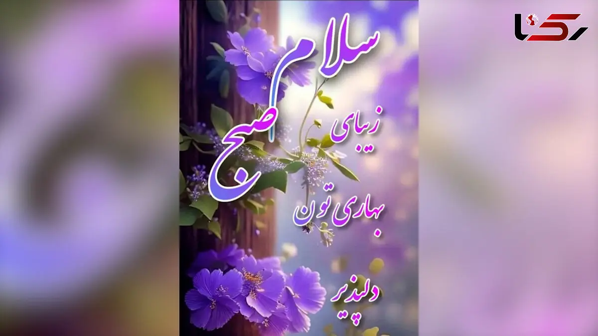 فال و طالع بینی روزانه 19 اردیبهشت + فیلم 