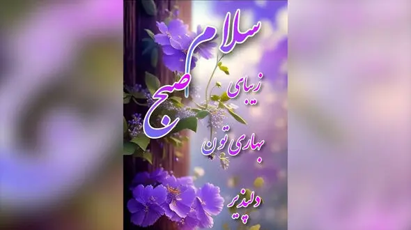فال و طالع بینی روزانه 19 اردیبهشت + فیلم 
