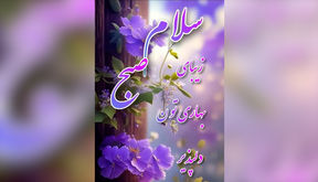فال و طالع بینی روزانه 19 اردیبهشت + فیلم 