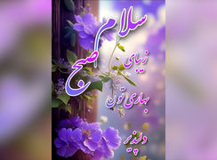 فال و طالع بینی روزانه 19 اردیبهشت + فیلم 