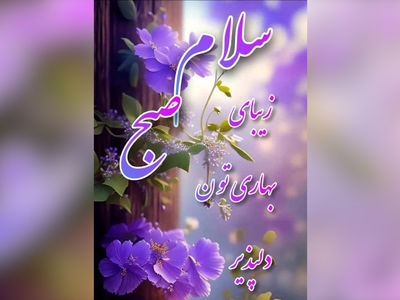فال و طالع بینی روزانه 19 اردیبهشت + فیلم 