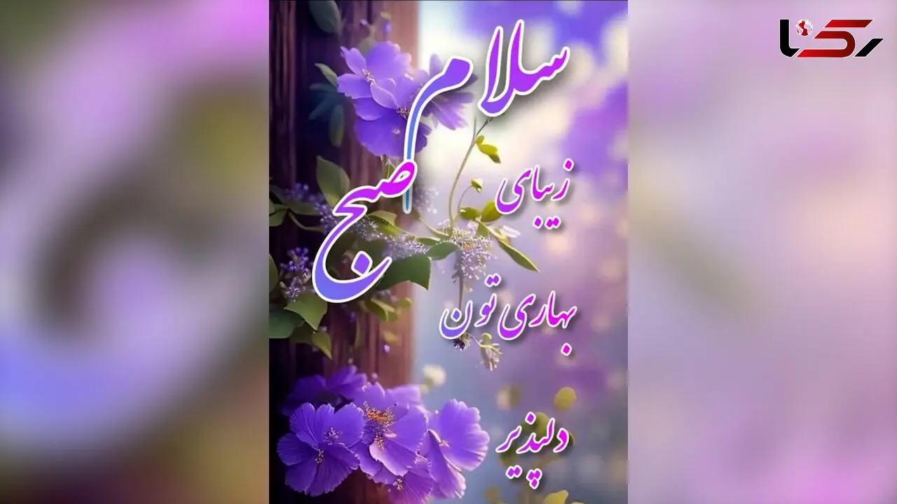 فال و طالع بینی روزانه 19 اردیبهشت + فیلم 