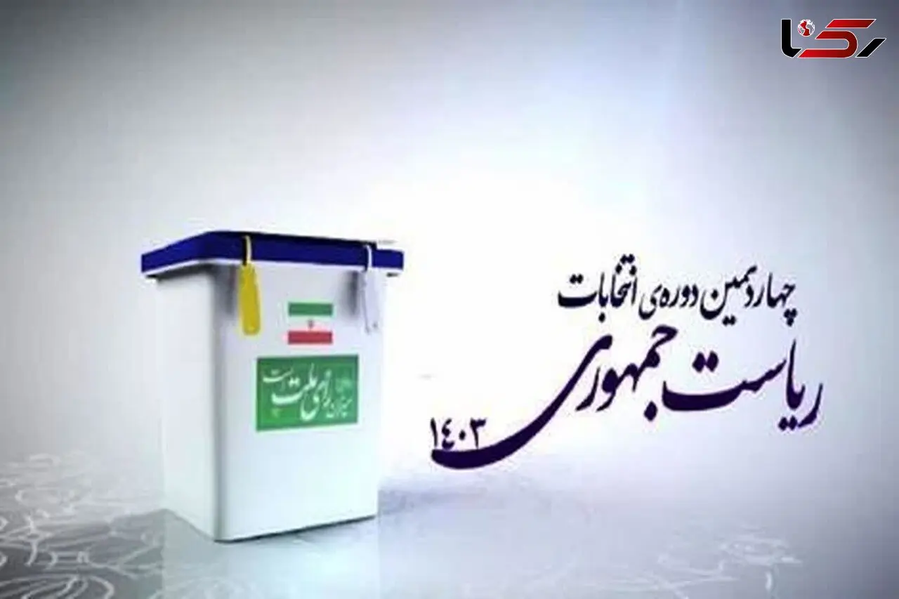 آمار شعب اخذ رای در اهواز اعلام شد