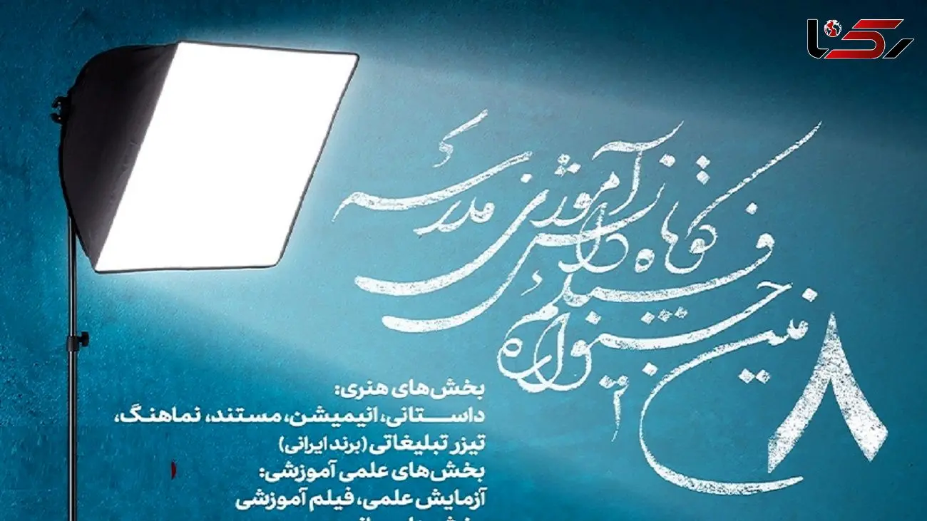 برگزاری رویدادهای رسانه برای نوجوانان و معلمان هنر / سینما فلسطین میزبان آثار برگزیدگان جشنواره فیلم مدرسه