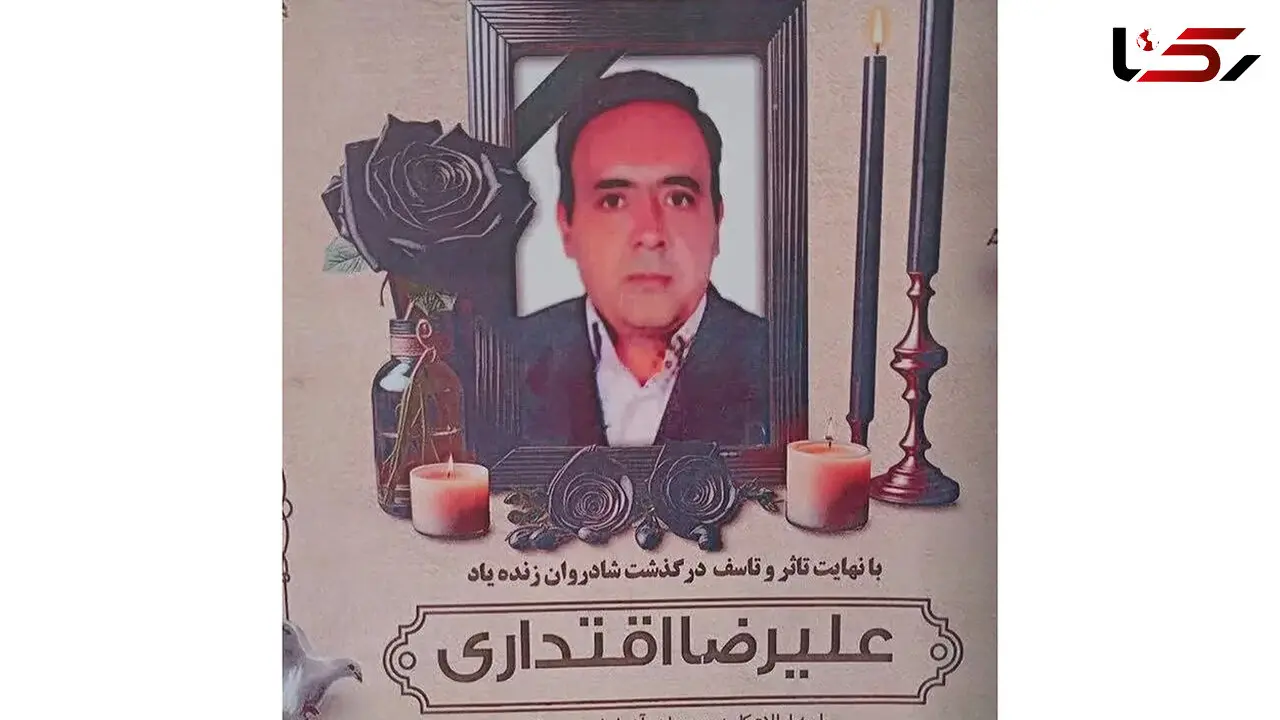 درگذشت تلخ و زودهنگام علیرضا اقتداری همکار گرامی رکنا / روحش شاد و یادش ماندگار باد