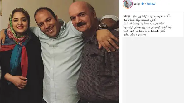 عکس صمیمانه زوج بازیگر با آقای مجری 