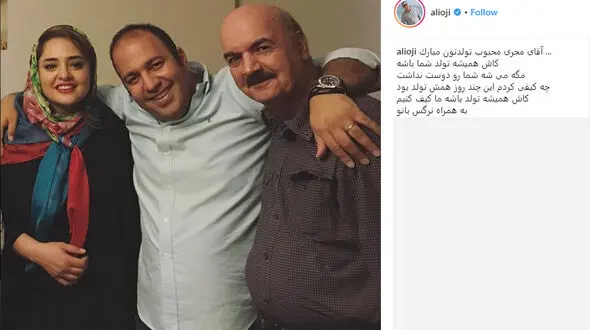 عکس صمیمانه زوج بازیگر با آقای مجری 