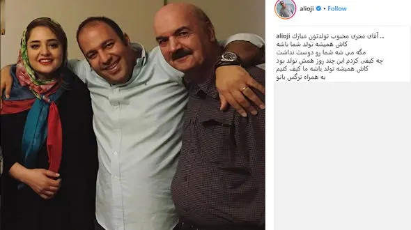 عکس صمیمانه زوج بازیگر با آقای مجری 