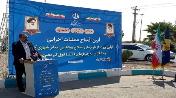 آغاز افتتاح اولین پروژه از طرح اصلاح روشنایی معابر شهری در کشور