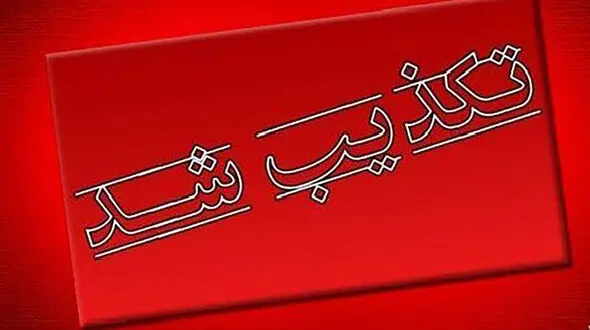 پشت پرده آتش زدن خودرو پلیس در اراک فاش شد