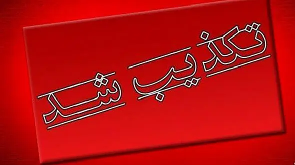 پشت پرده آتش زدن خودرو پلیس در اراک فاش شد