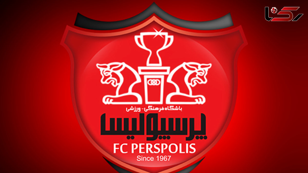 پول پرسپولیس کجا رفت؟