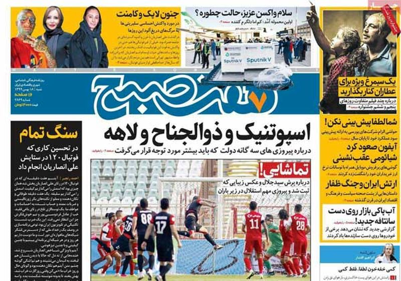 عناوین روزنامه‌های امروز