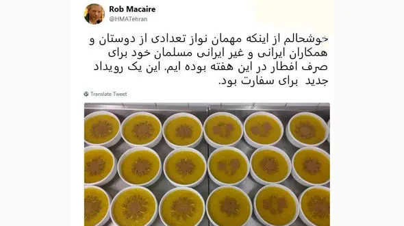 توزیع شله زرد انگلیسی  در تهران! + عکس
