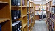 اختصاص اعتبار برای تکمیل فاز دوم ساختمان کتابخانه مرکزی خرم‌آباد