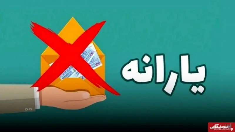 دستور قطع یارانه نقدی آبان ۱۴۰۴ این دهک‌ها صادر شد /  در چه صورت یارانه قطع می‌شود؟