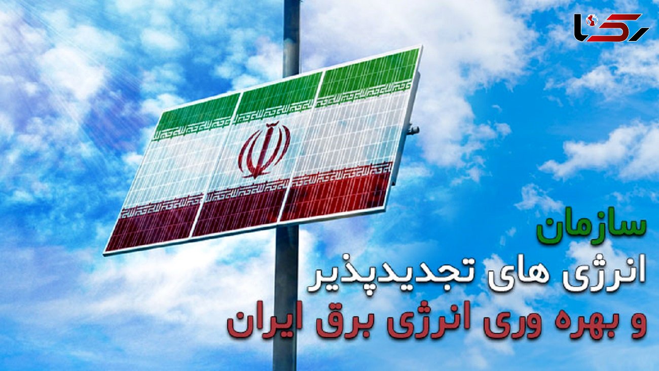درج اسامی مدیران وزارت نیرو در بروشور کنفرانس بهره وری انرژی ایران بدون هماهنگی بود 