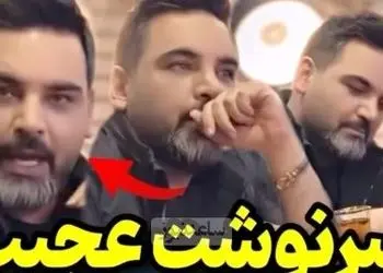 فیلم / احسان علیخانی : 3 عشق توی زندگیم بودند .. خیلی  صمیمی ...یکیشون که مرگ رو انتخاب کرد... یکیشون که ....سومیش هم ....