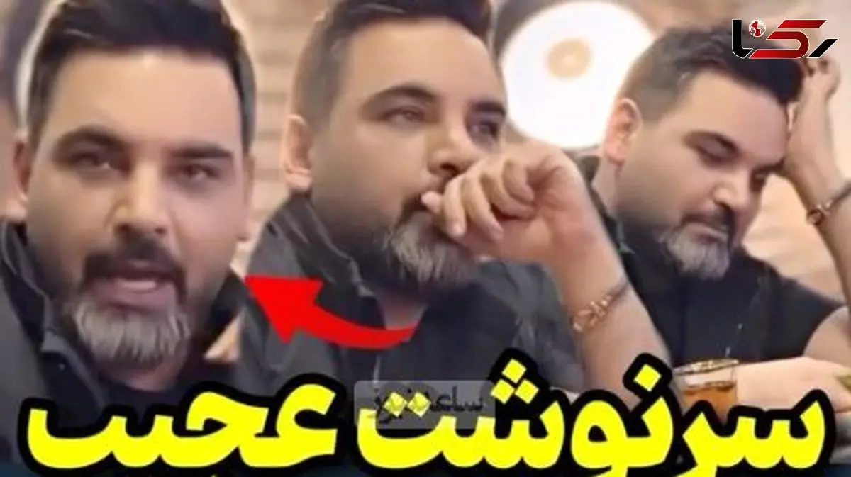 فیلم / احسان علیخانی : 3 عشق توی زندگیم بودند .. خیلی  صمیمی ...یکیشون که مرگ رو انتخاب کرد... یکیشون که ....سومیش هم ....