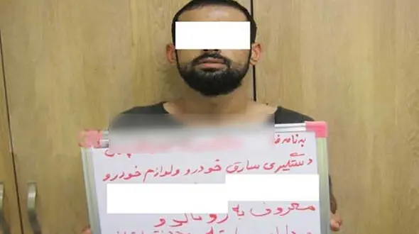  رونالدو در تهران دستگیر شد +عکس 