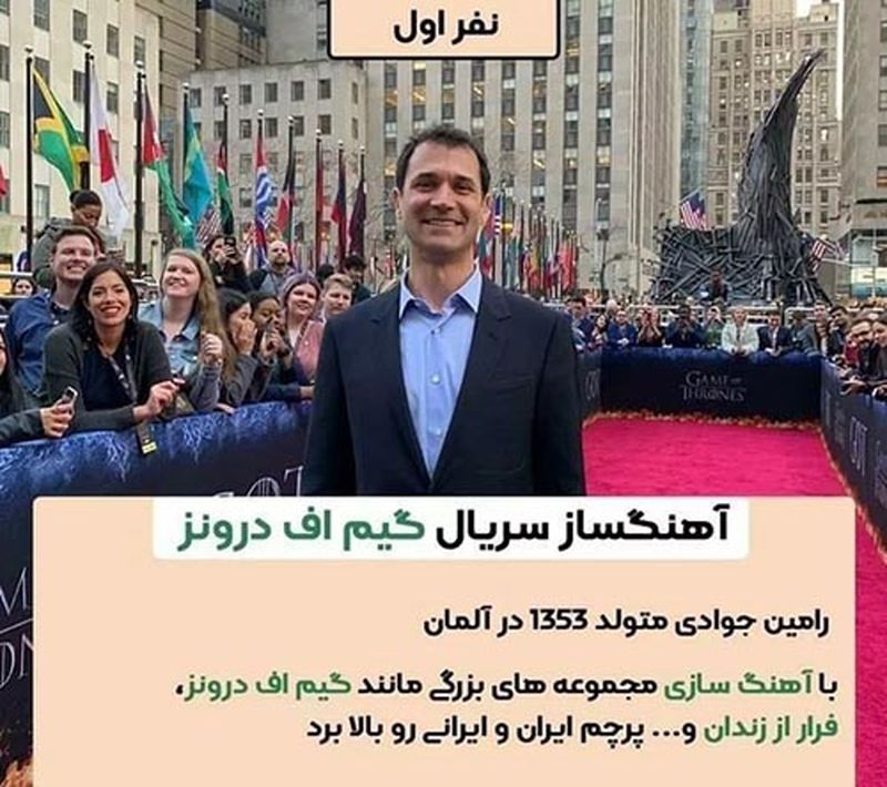 افتخارات ایرانی 