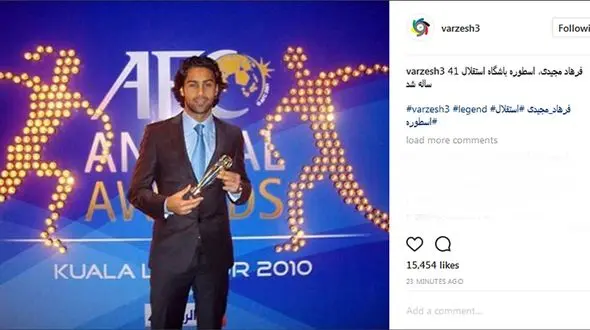 اسطوره باشگاه استقلال ۴۱ ساله شد 