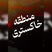 فیلم ورود جنگ ایران و اسرائیل به منطقه خاکستری ! / منطقه خاکستری چیست ؟!