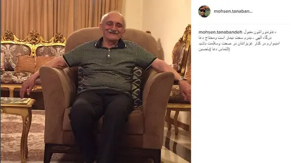 بازیگر مشهور سریال پایتخت: برای پدرم دعا کنید+اینستاپست 