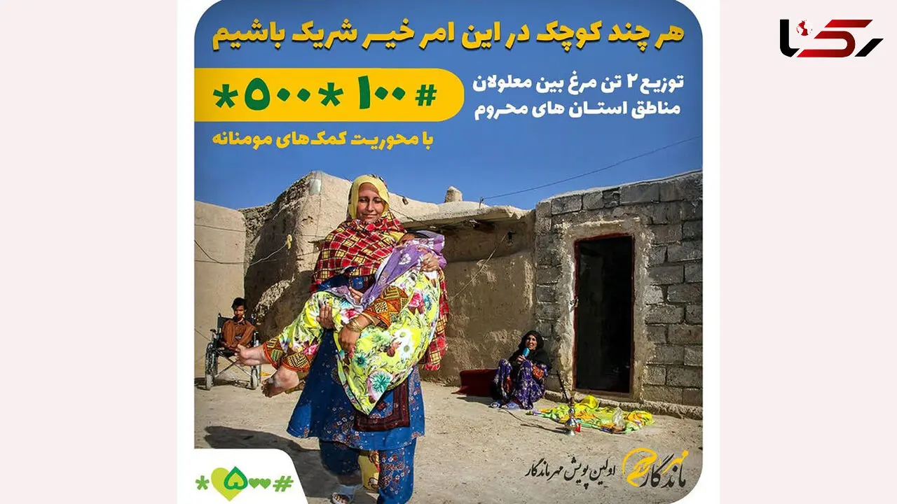 دعوت فرمانده نوجوان کشور به پویش ملی مهر ماندگار