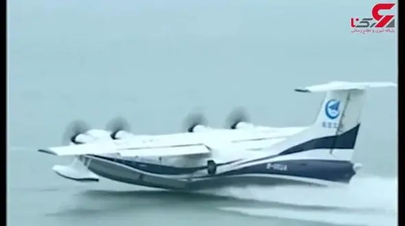 نخستین پرواز بزرگترین هواپیمای آبی- خاکی + فیلم دیدنی