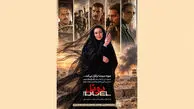 نمایش و آیین تجلیل از عوامل «دوئل» در موزه سینما