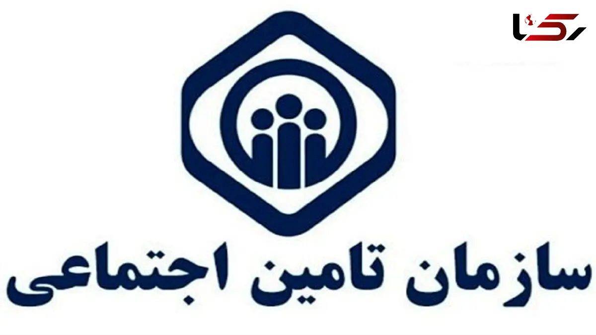 توضیح سازمان تامین‌ اجتماعی درباره تاخیر حقوق بازنشستگان