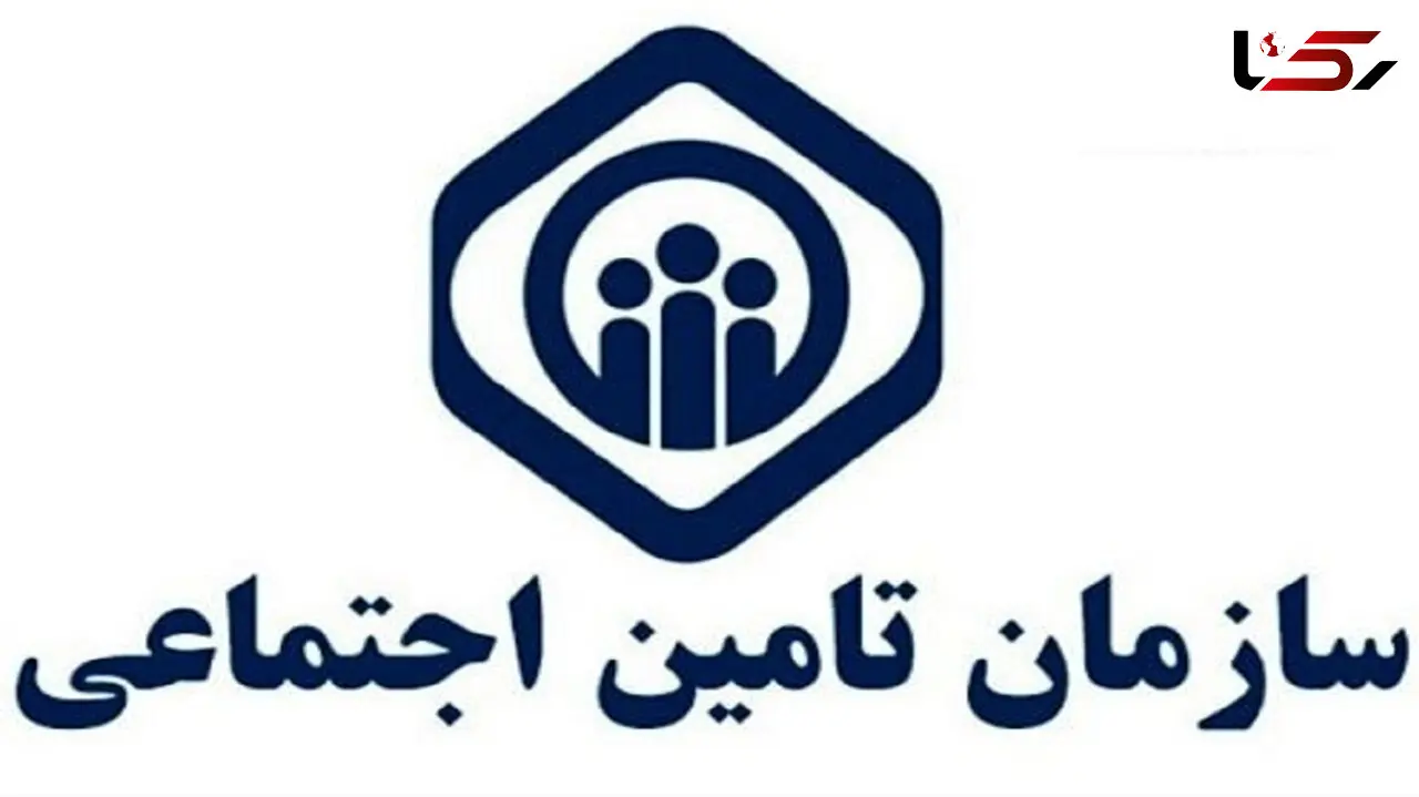 توضیح سازمان تامین‌ اجتماعی درباره تاخیر حقوق بازنشستگان