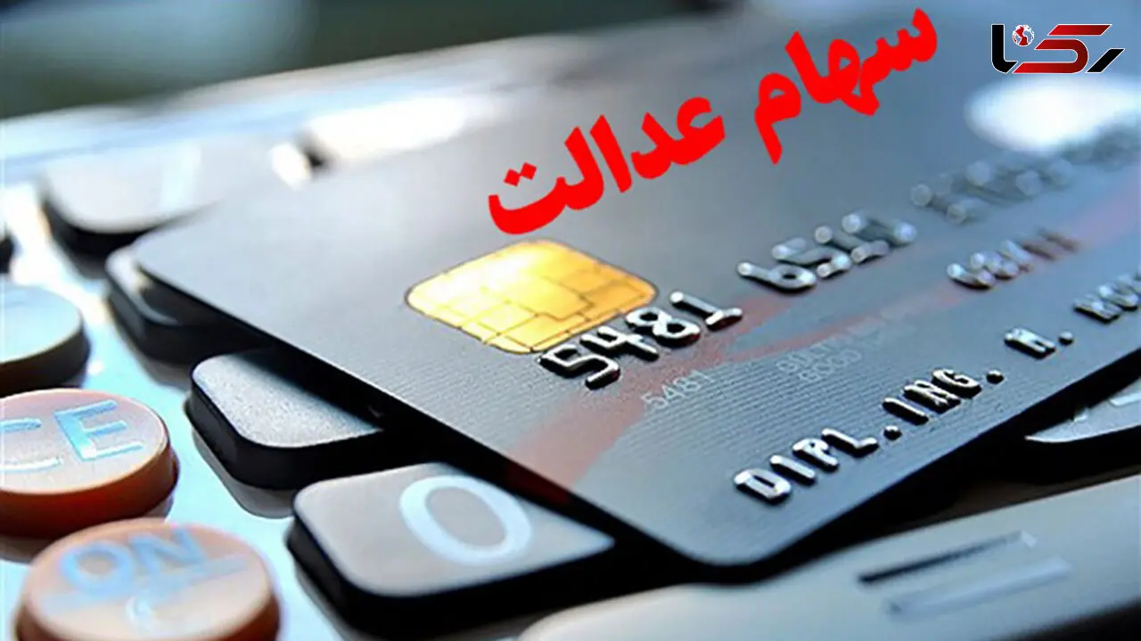 هر خانوار فرداشب چقدر سود سهام می‌گیرد؟