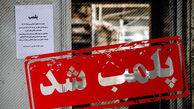 پلمب ۲ شعبه بانک به خاطر رعایت نکردن پروتکل‌های بهداشتی در خوزستان