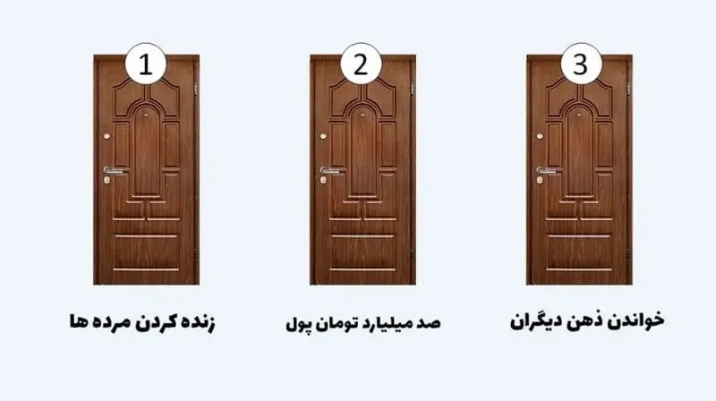 تست روانشناسی
