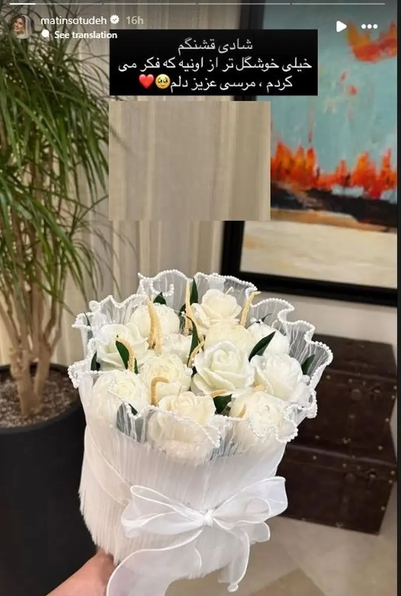 چیدمان منزل متین ستوده و کامران تفتی