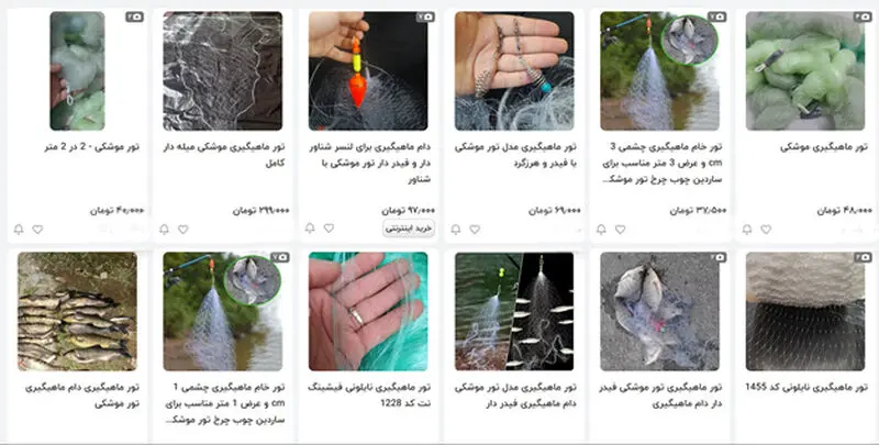 فروش تورهای نایلونی در سایت ها