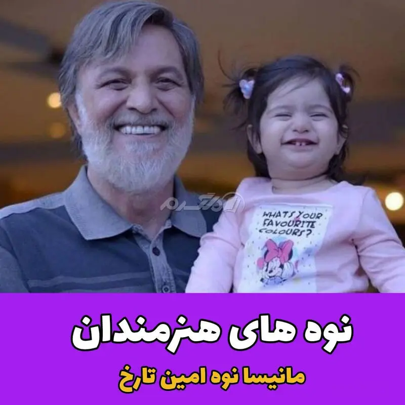 نوه