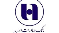 خداحافظی با چک‌های طرح قدیم 