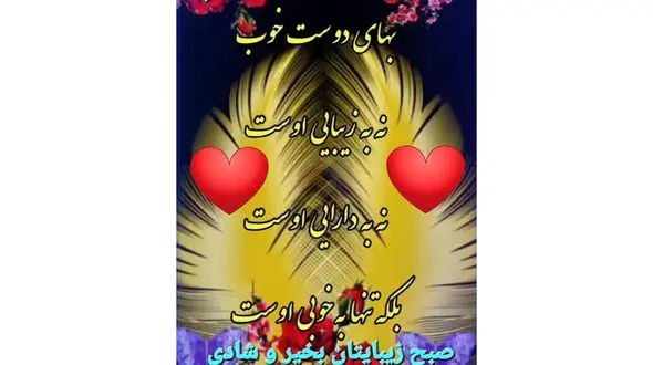 فال ابجد 17 دی + فیلم 