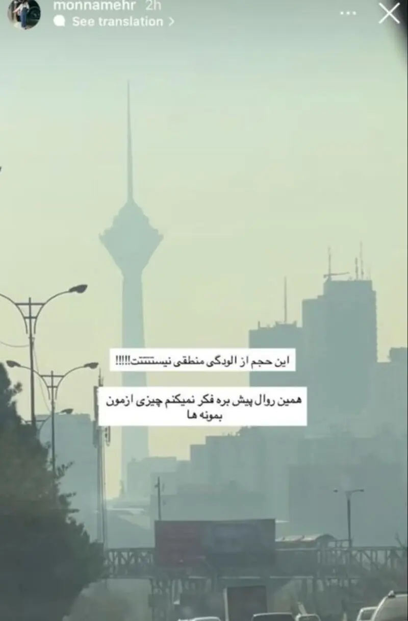 استوری مونا