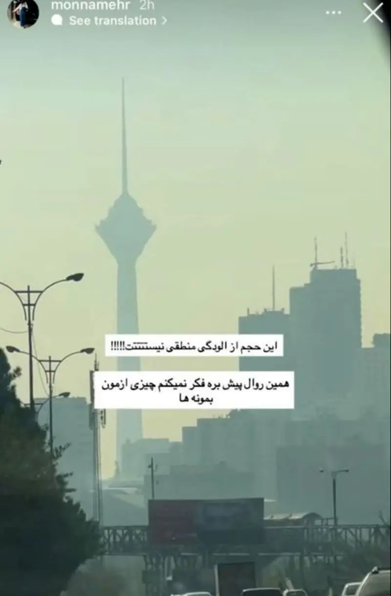 استوری مونا