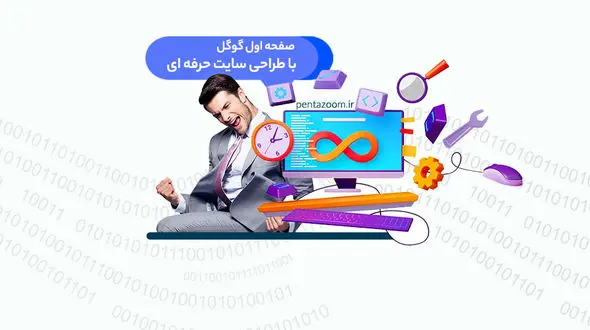 راهنمای جامع سفارش طراحی سایت و هزینه طراحی سایت