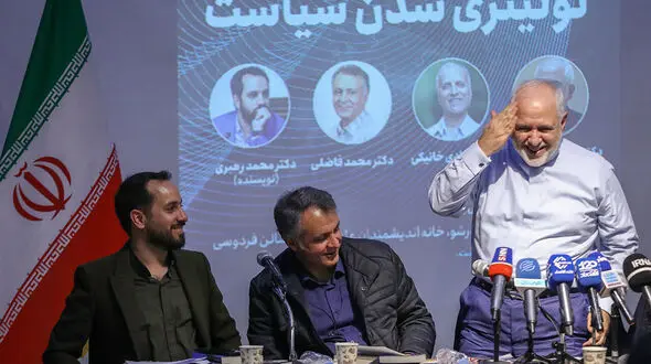 ظریف باز هم کتش را درآورد /تصاویری از ژست های خاص ظریف در یک مراسم