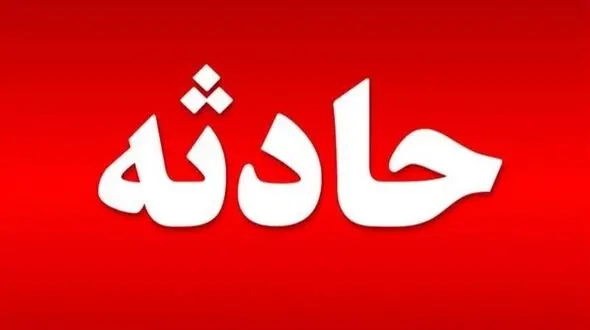 محبوس شدن 24 معدنچی در ریزش معدن سرب و روی بافق یزد / عملیات نجات آغاز شد + سوال و جواب متداول