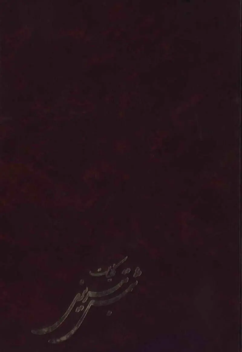 منبع کاغذی 